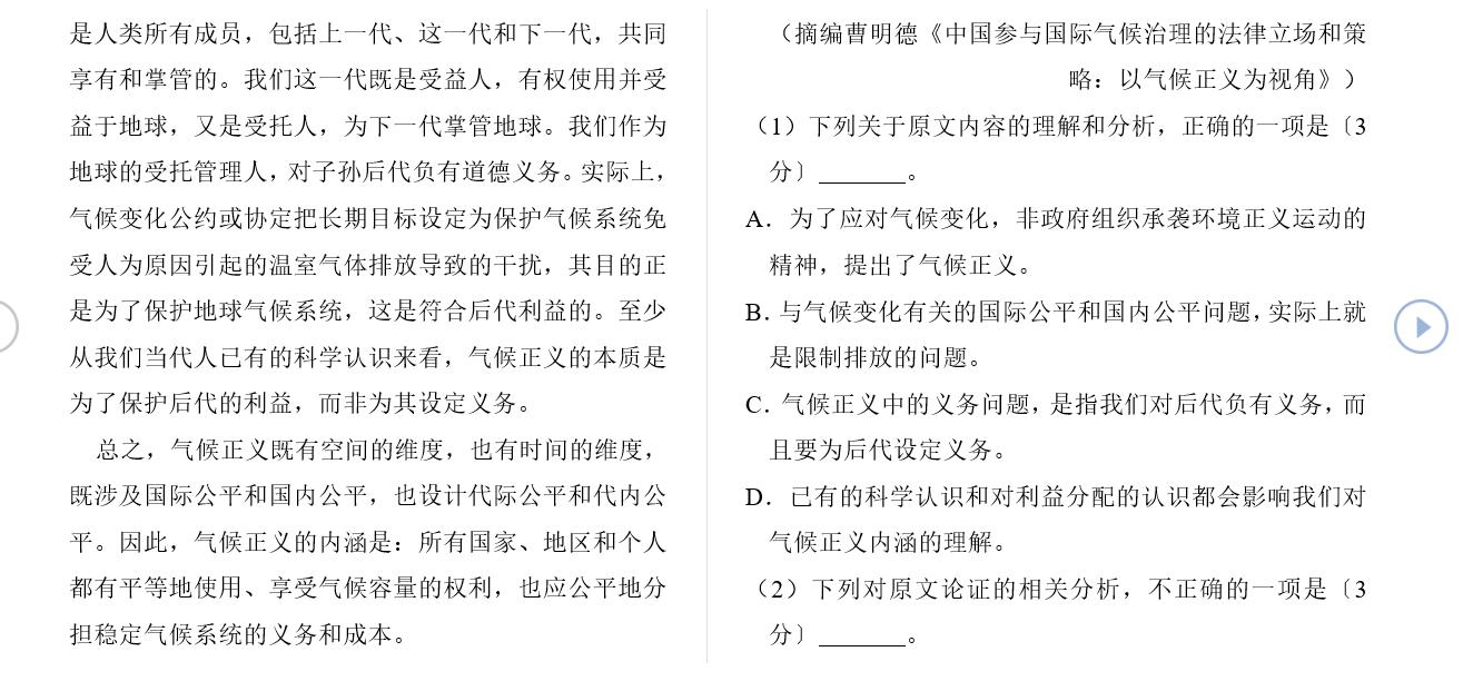 高考语文考点细目表格及其重要性解析