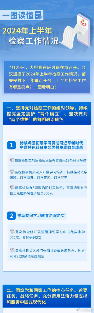 2024新奥资料免费精准051,经典解答解释定义_完整版64.560