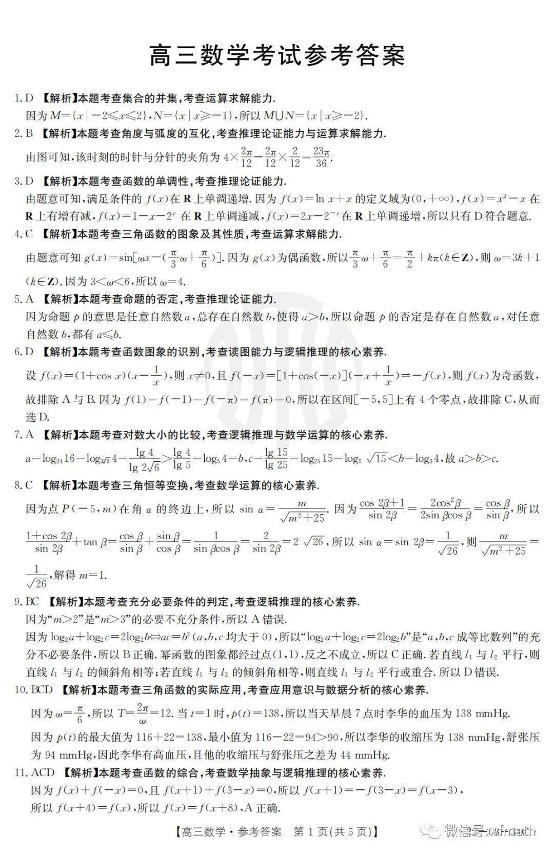 澳门一码一肖一待一中四不像,专业调查解析说明_理财版93.689