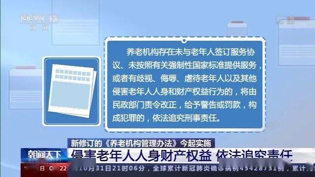 2024新澳门天天六开好彩大全,决策资料解释落实_视频版31.143