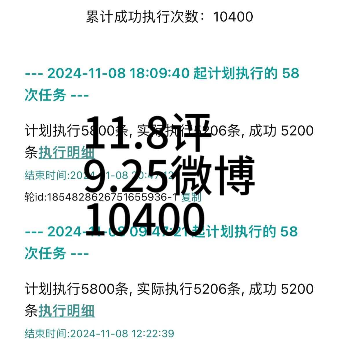 2024一肖一码100,快速方案执行_体验版56.567