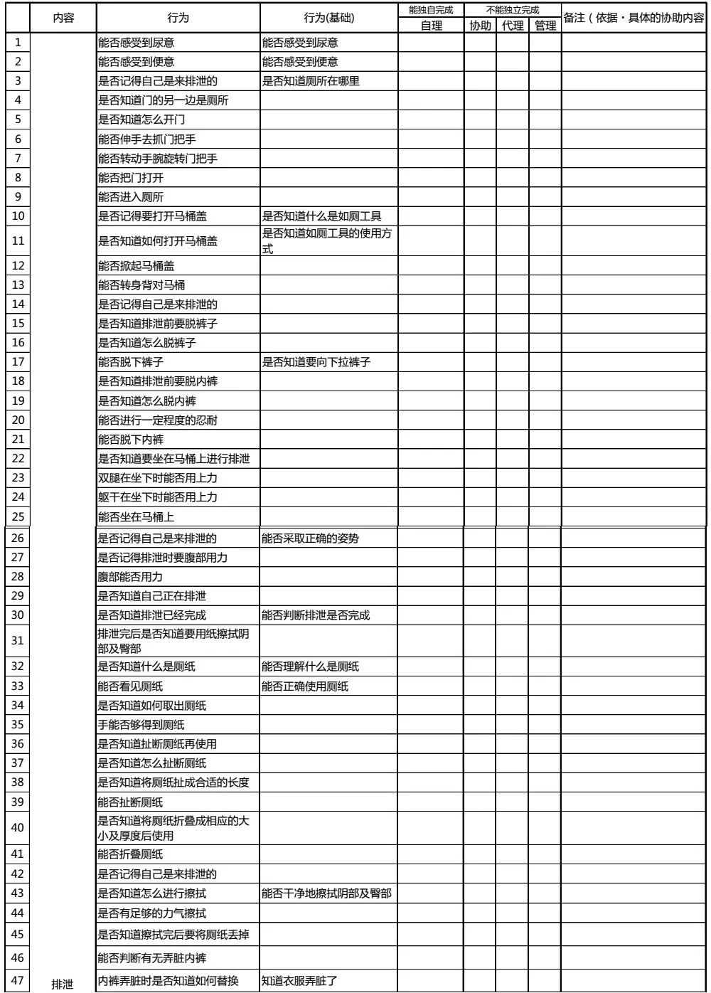 管家婆正版资料大全王中王,标准化流程评估_增强版90.802