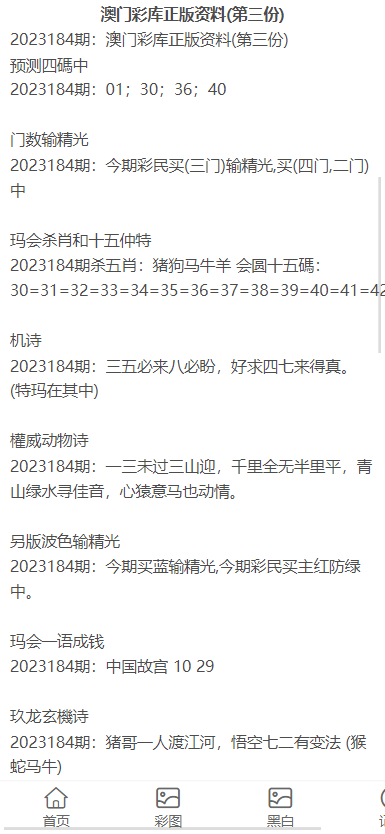 2023澳门资料大全正版资料免费,灵活性策略设计_kit25.537