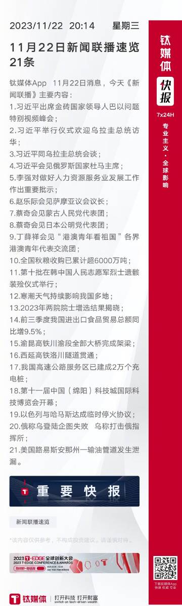 新澳门六开奖结果2024开奖记录查询网站,实地考察数据执行_app22.305