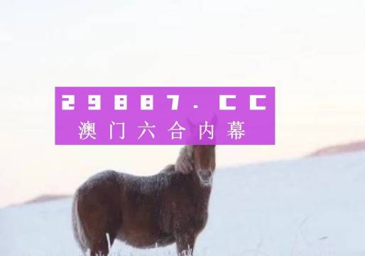 澳门今晚必中一肖一吗,最佳精选解释定义_3K12.842