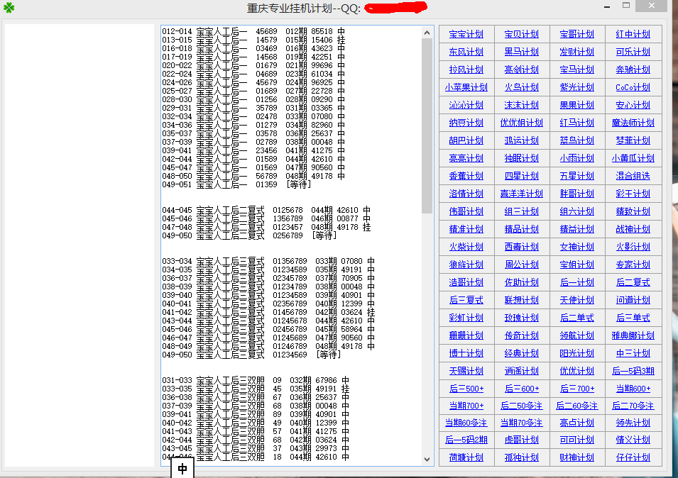 一码爆(1)特,动态词语解释落实_MR79.205