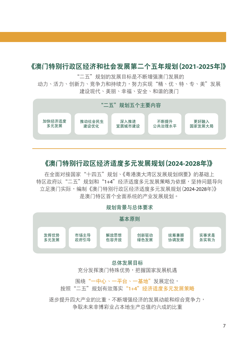 2024今晚澳门开奖记录,创新性执行策略规划_复古款96.919