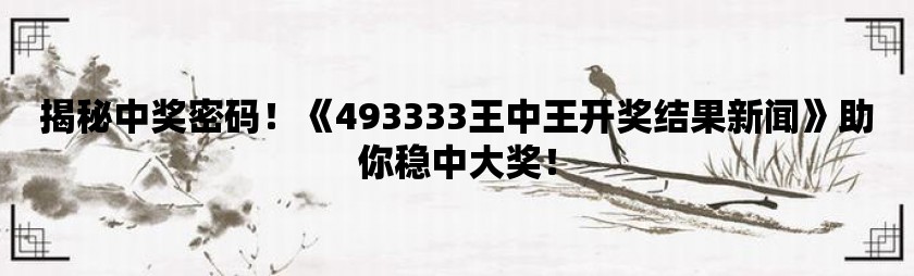 7777788888王中王中恃,预测解析说明_战略版29.410