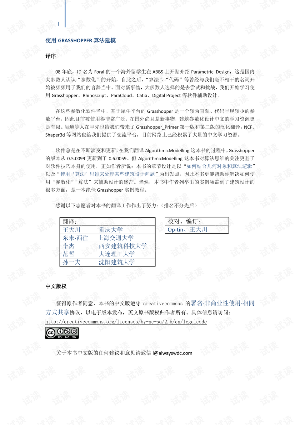 新奥彩2024最新资料大全下载,深入数据策略设计_KP34.437