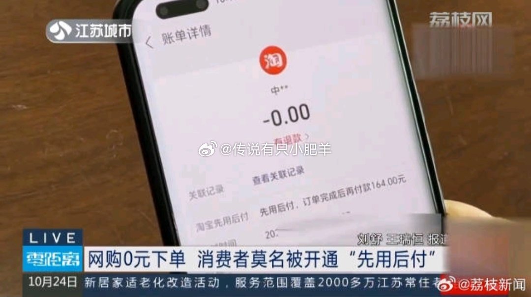 先用后付，透明消费，拒绝不明消费