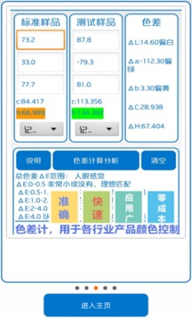 2024年11月29日 第30页