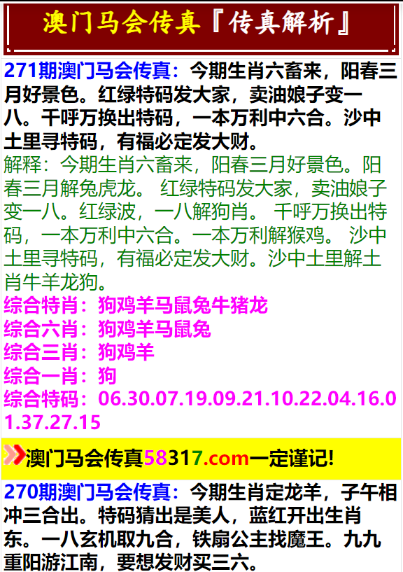 新澳门一肖一码最新消息,涵盖了广泛的解释落实方法_GM版77.660