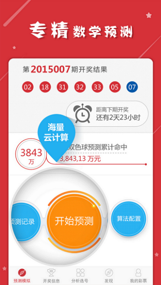 2021年正版精准一肖,数据设计驱动执行_体验版41.866