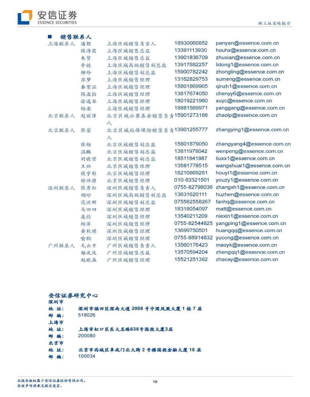 2021年管家婆期期准精选资料,实地数据执行分析_3K29.106