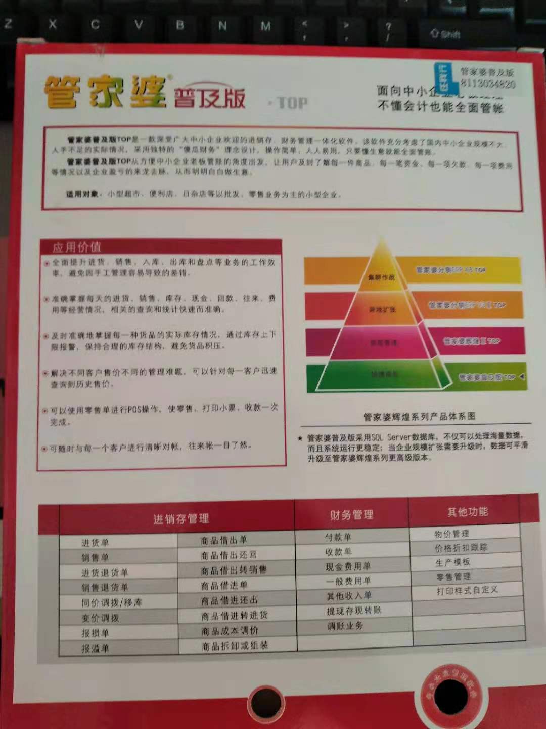 管家婆的资料一肖中特,详细解读定义方案_顶级款85.363