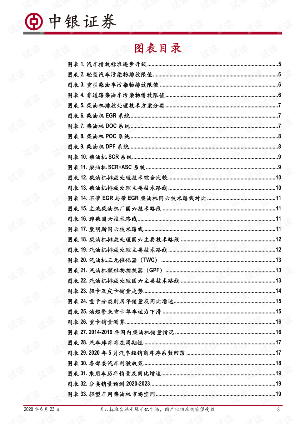 2024年新澳门今晚开奖结果开奖记录,国产化作答解释落实_Galaxy38.625