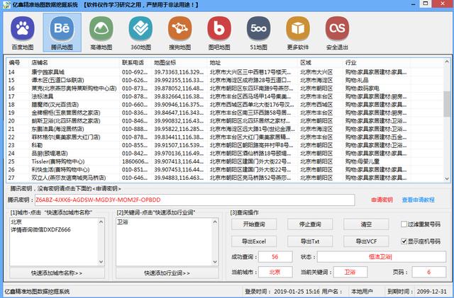 精准一码免费资料大全,实地验证数据策略_挑战版12.855