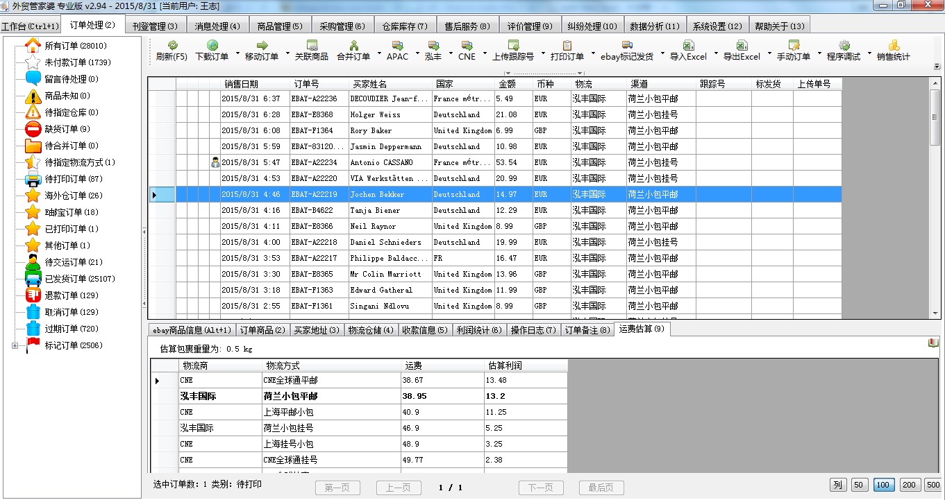 7777888888精准新管家,实地分析数据方案_FHD版16.728