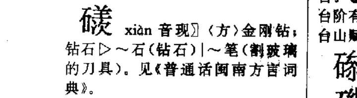 石乐念什么字？探寻字音背后的故事与深层含义