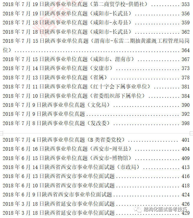 六+彩资料免费大全,专业分析解析说明_试用版48.324