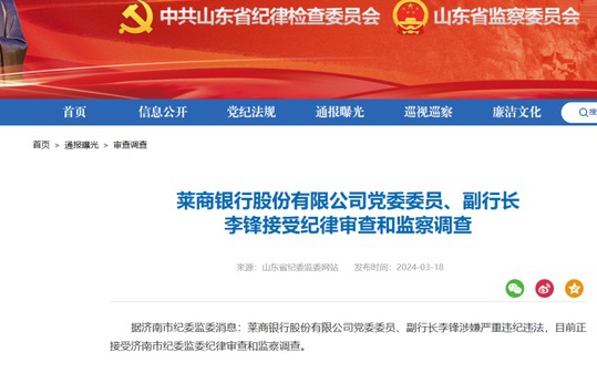 李宗义被开除党籍背后的宗教信仰反思与警示