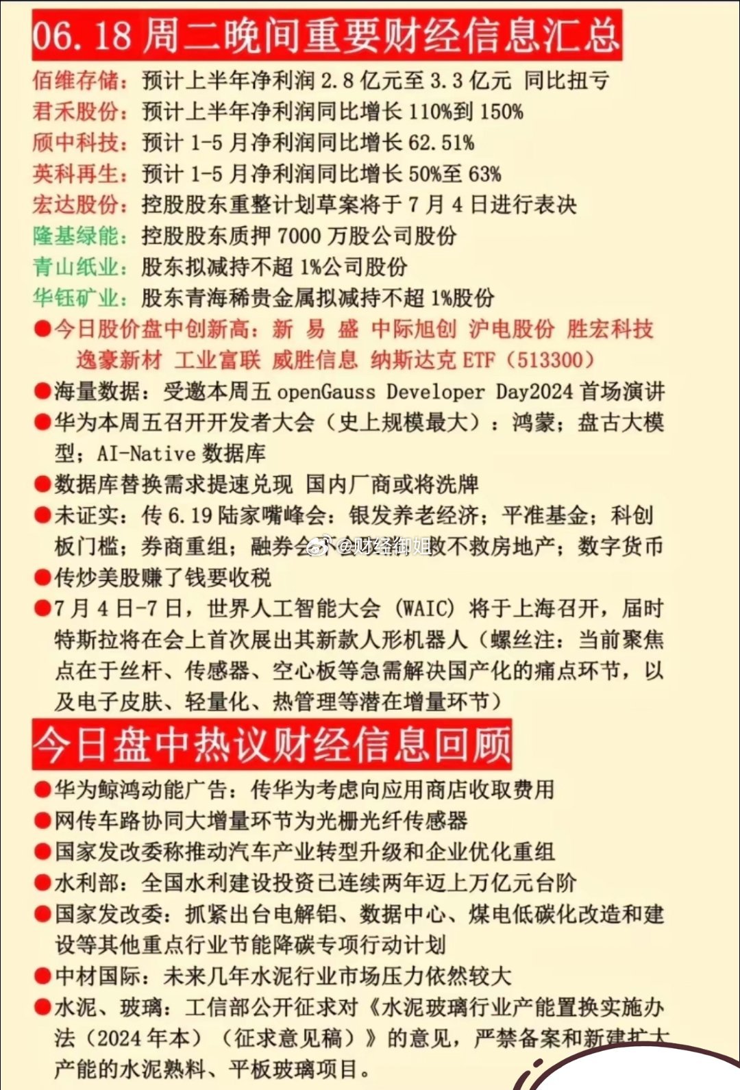 管家婆的资料一肖中特46期,稳定性操作方案分析_Q47.529