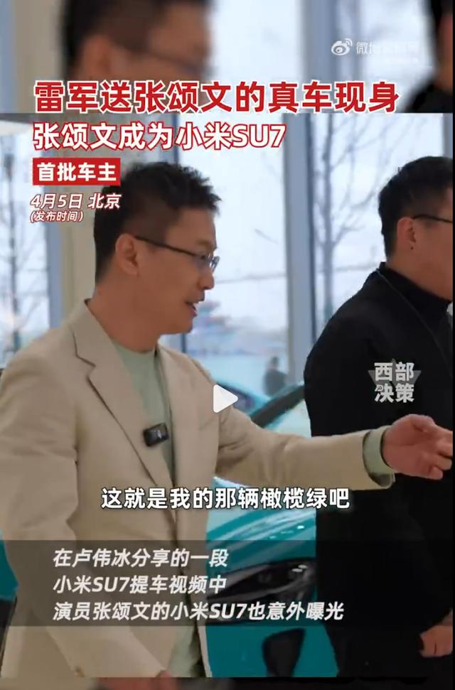 警方回应小米SU7手机外借事件，揭示真相，保护多方权益