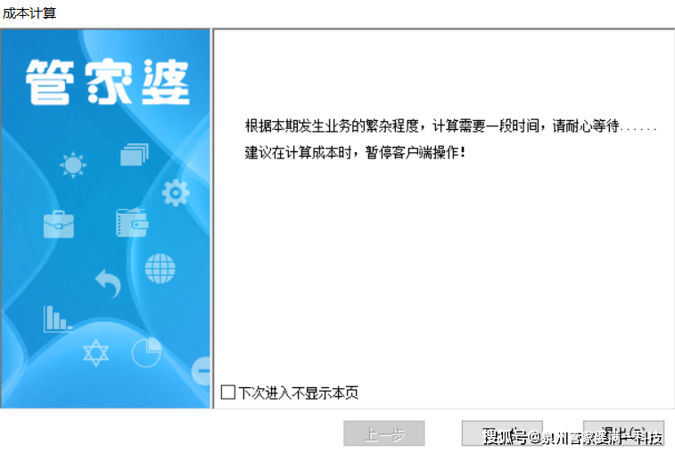 管家婆一肖一码最准资料,全面设计实施策略_Hybrid85.242