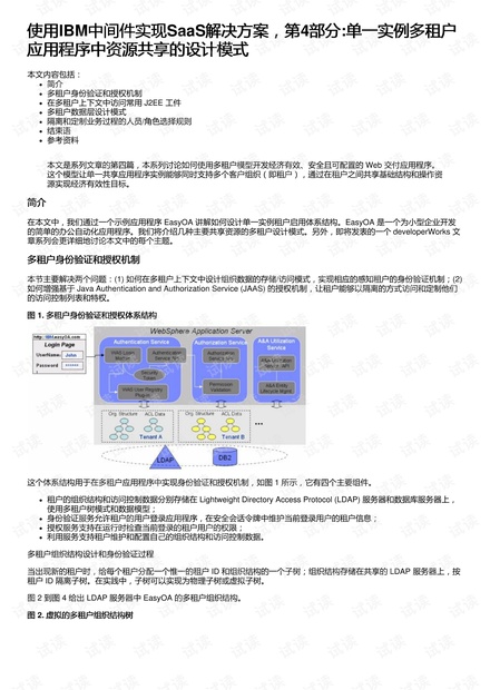 新澳天天开奖资料大全下载安装,高效设计实施策略_开发版13.597