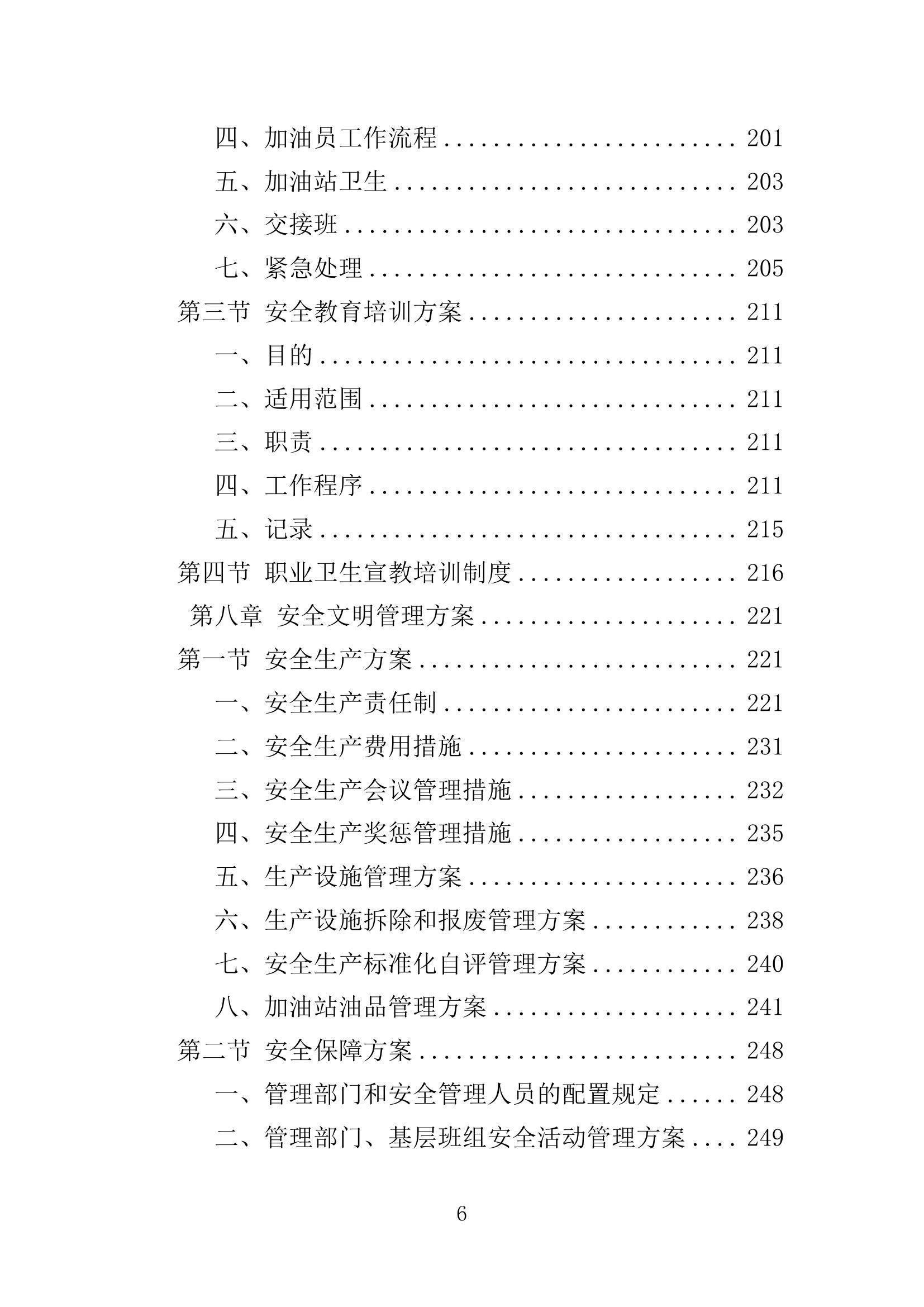 2024年奥门免费资料大全,安全性方案解析_iPad83.363