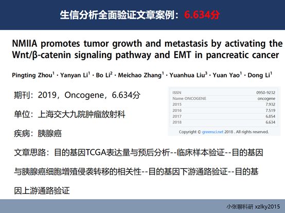 澳门一码一肖一特一中直播,科学研究解析说明_FHD版21.739