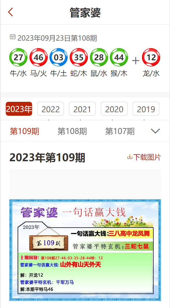 管家婆2020年资料一肖解析,实践调查解析说明_基础版97.693