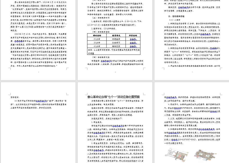 246天天好彩免费资料公开,安全性方案设计_Kindle48.71