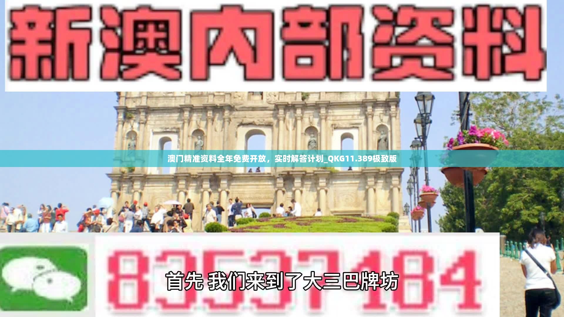 2021年的 澳门免费资料,统计分析解析说明_YE版65.64