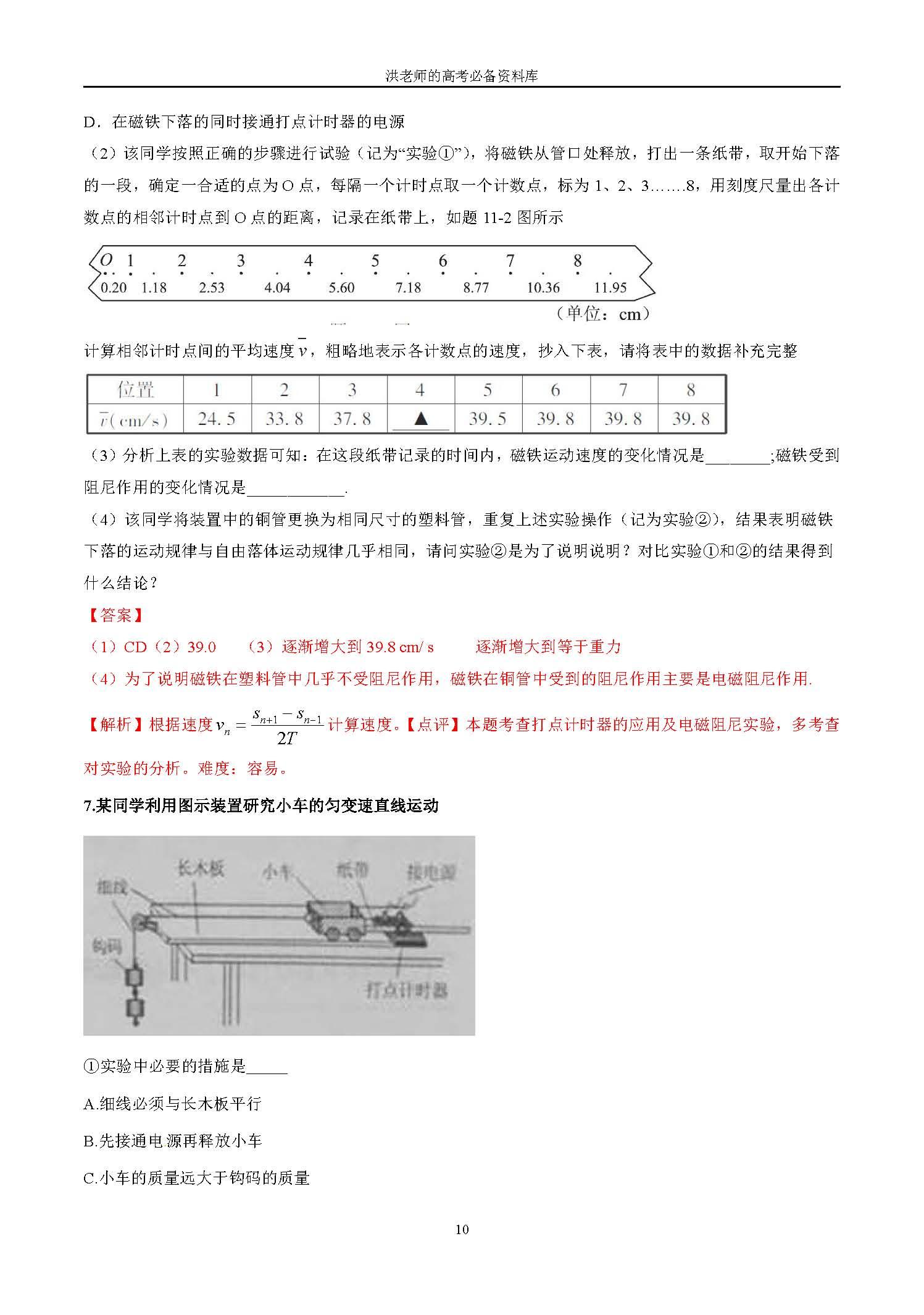 高考物理，各部分占分比例与重要性深度解析