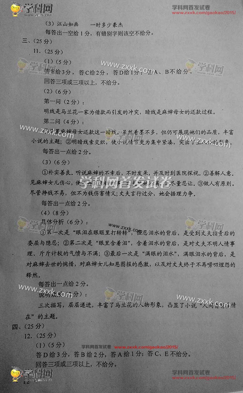 高考语文新课标一卷答案深度探讨