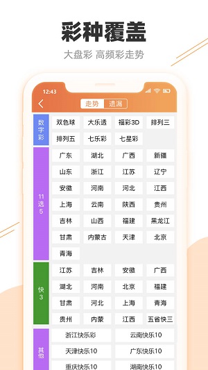 澳门天天彩期期精准,长期性计划定义分析_iPad77.516