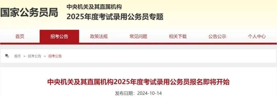 国考新篇章，2025年的挑战与上岸难度深度解析