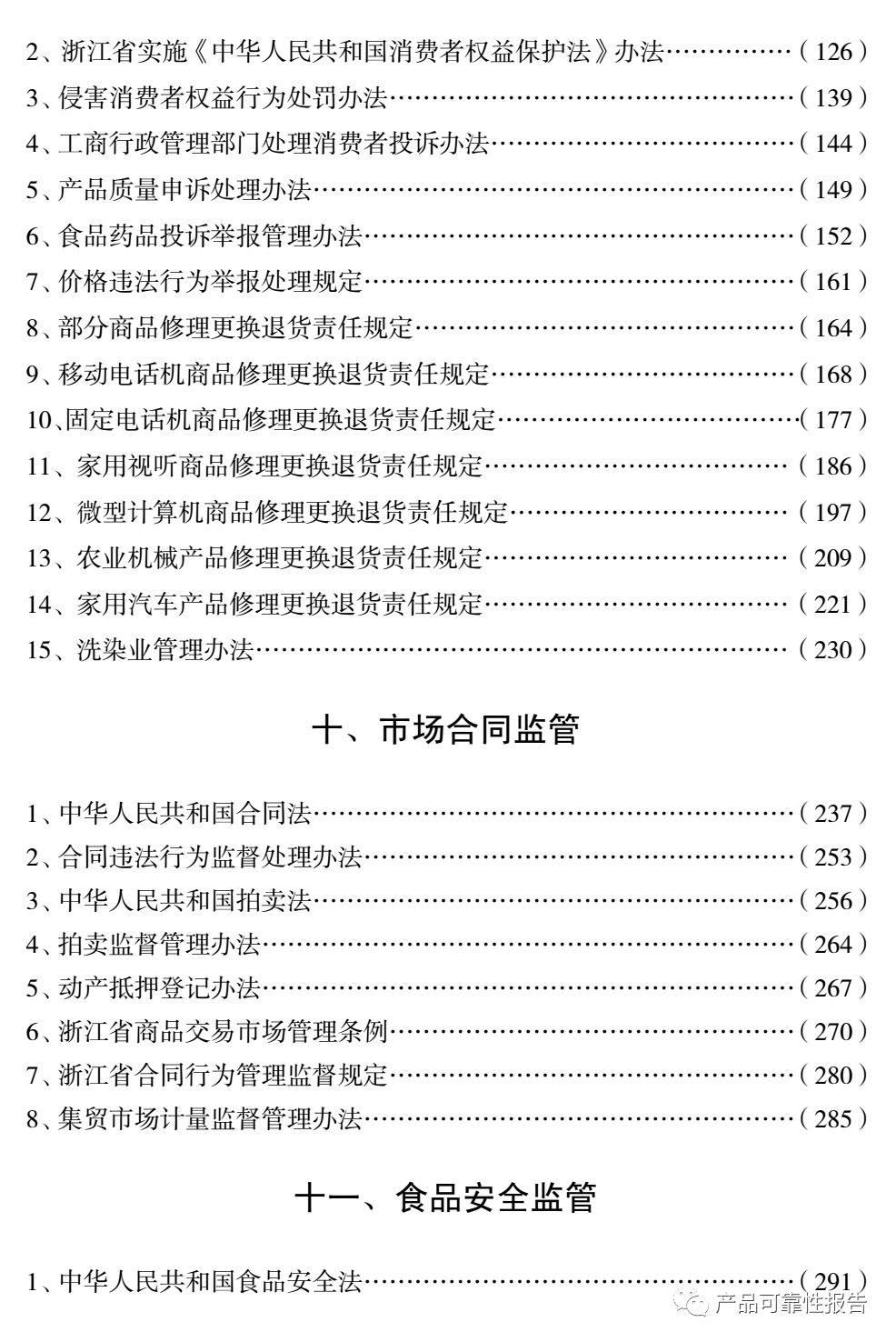 三期必出一期三期资料,可靠评估解析_精装版56.576