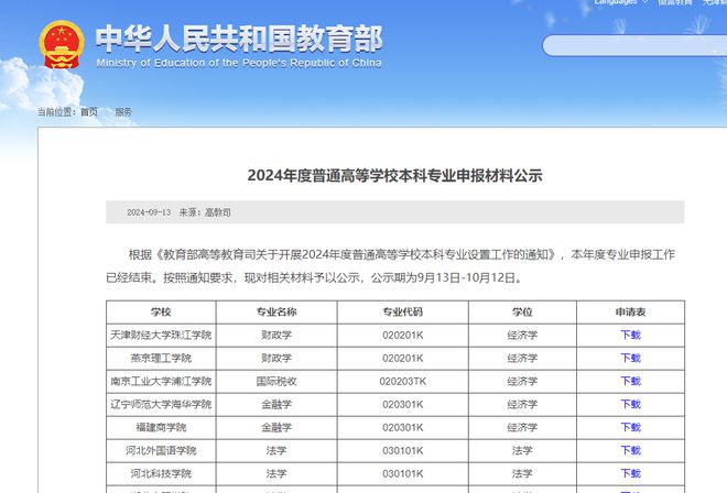 2024香港开奖记录查询表格,快速响应方案_动态版34.535