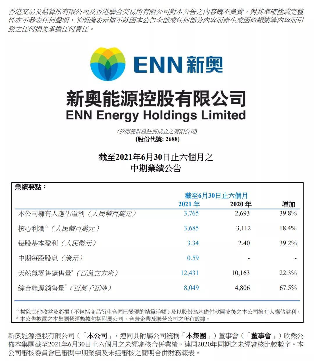 新奥精准资料免费提供,综合解答解释定义_SE版26.503