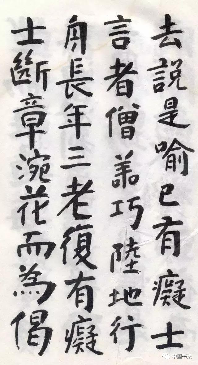 中秋节快乐——颜体书法的艺术韵味