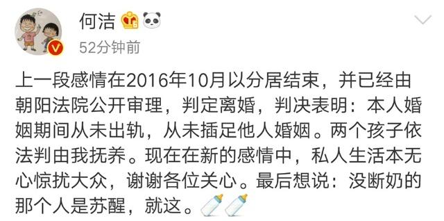 苏醒分享与武艺的聊天记录，数字时代的真挚友情互动