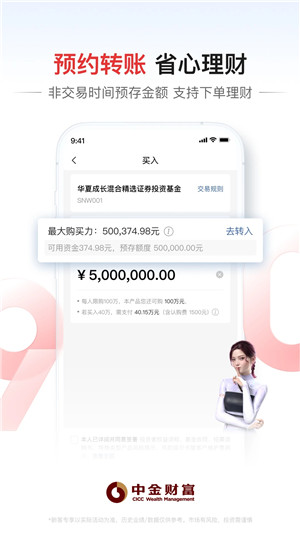 中金财富APP官网，一站式财富管理解决方案