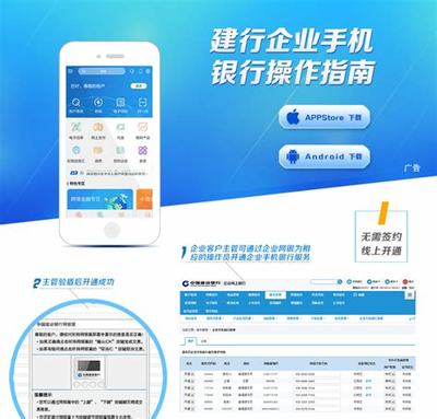 中国建设银行下载服务指南