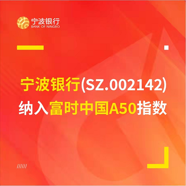 富时中国A50与新浪共探金融科技融合之旅