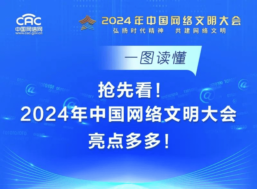 变革脉络下的中国洞察，展望2024年的深度解读