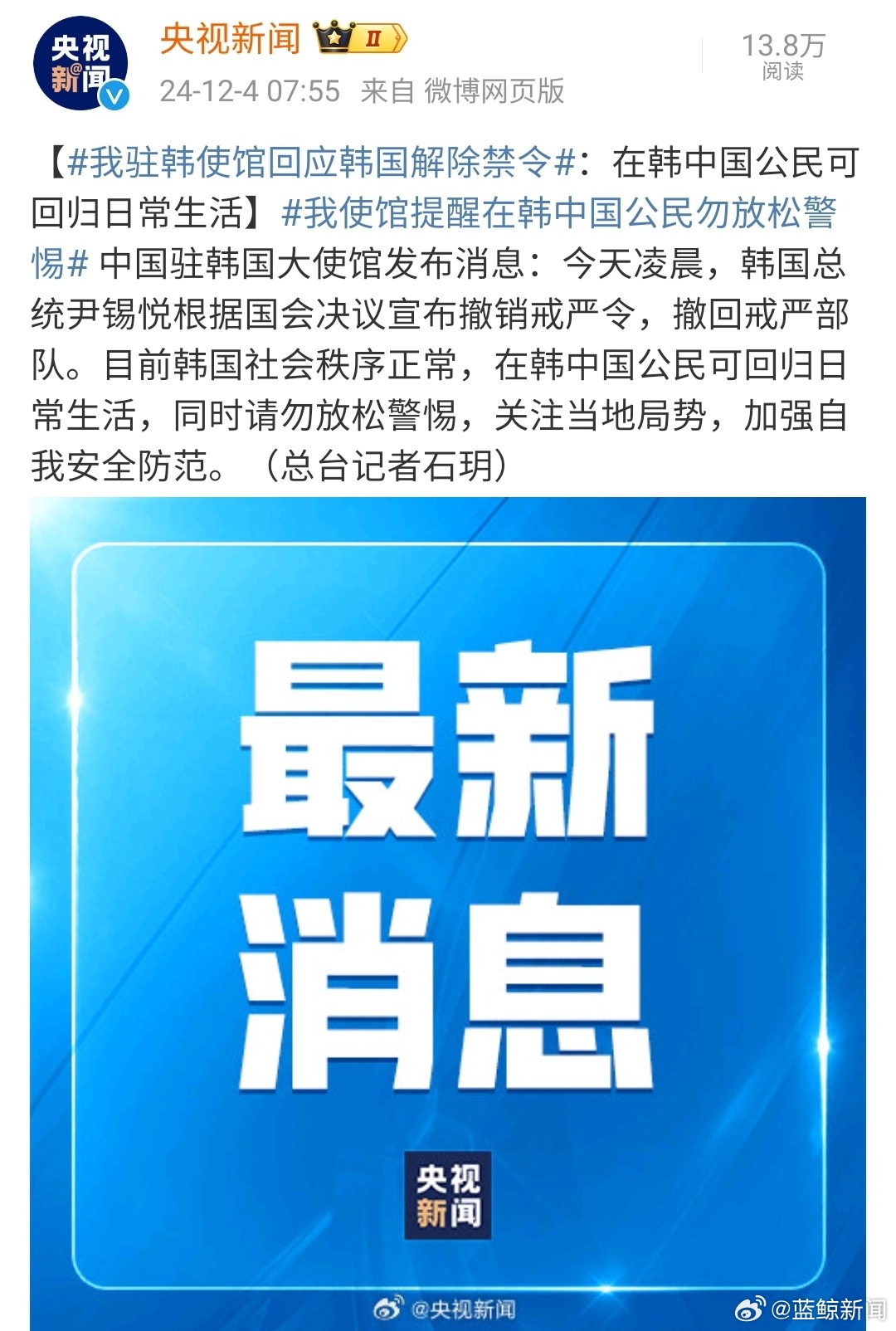 韩国解除禁令后，两国友好交流的新契机——我驻韩使馆回应