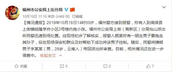 新疆人贩子事件辟谣，揭开真相，警惕网络谣言传播