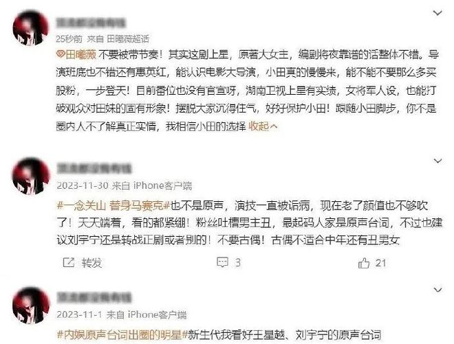 田曦薇呼吁，停止传播隐私视频，捍卫个人尊严与网络安全